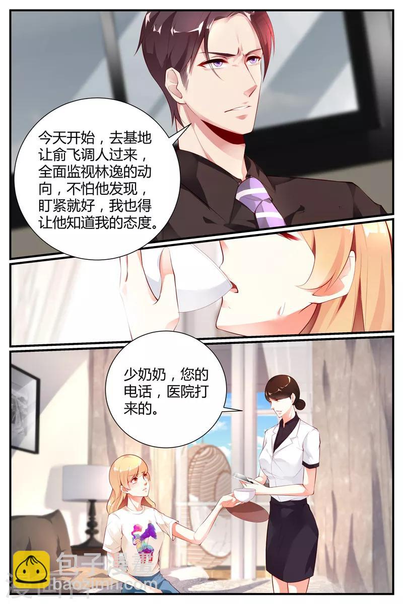 第38话6