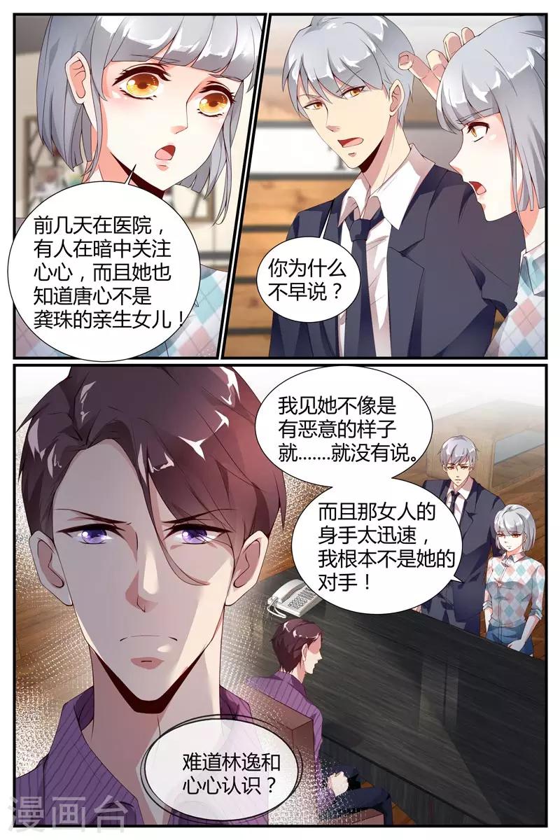 第27话2