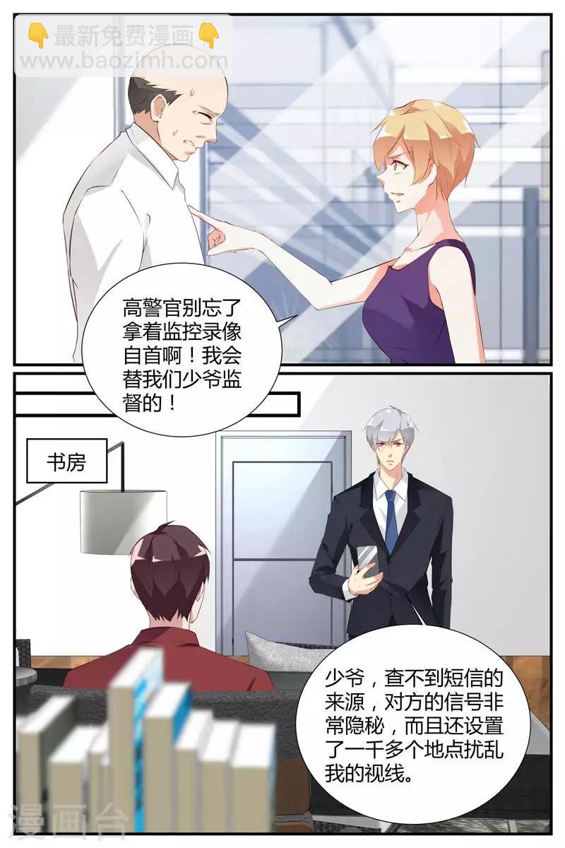 第54话5