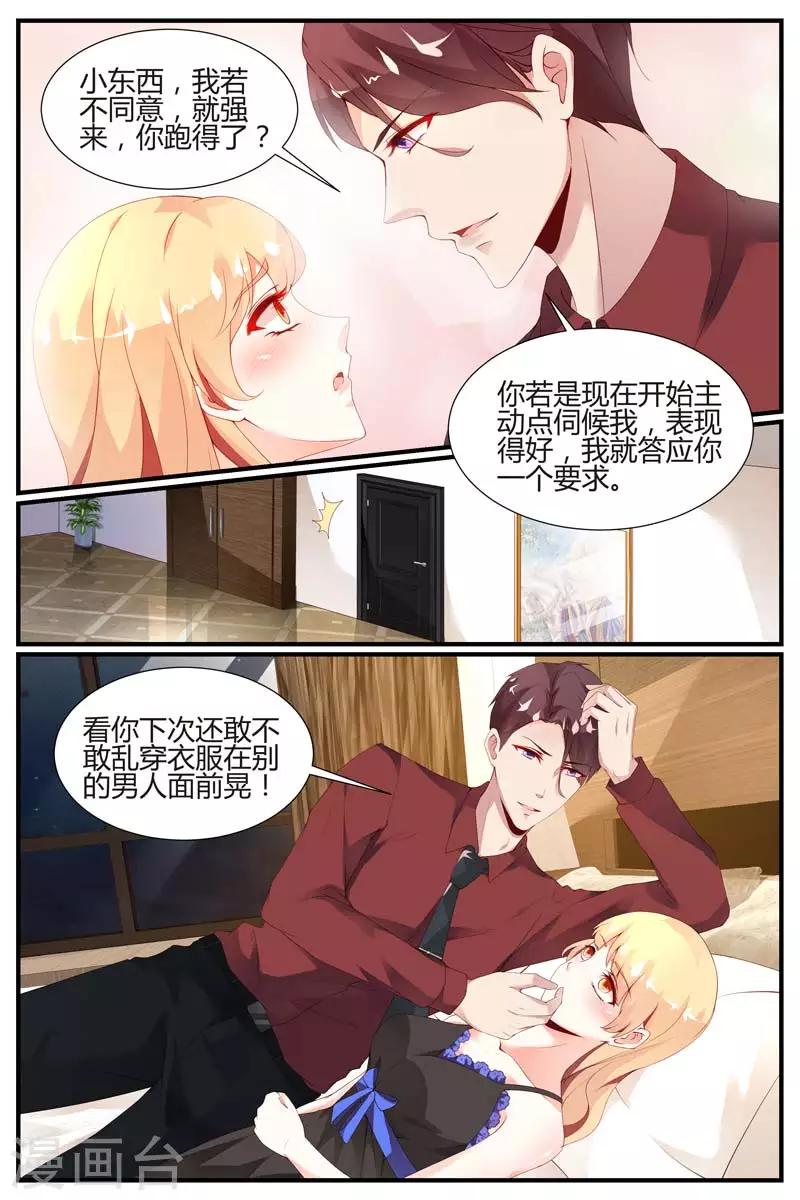 第49话4