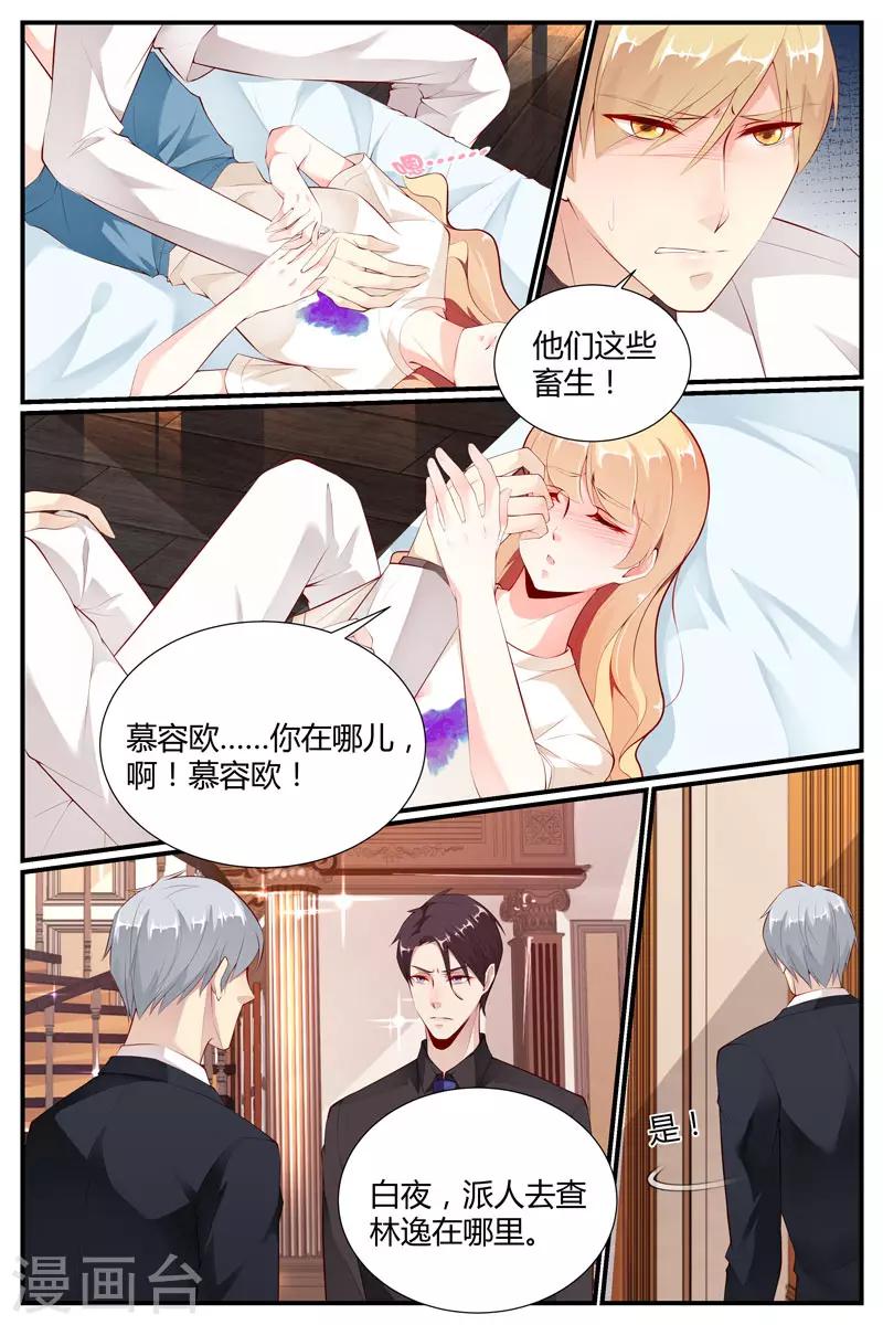 第36话7