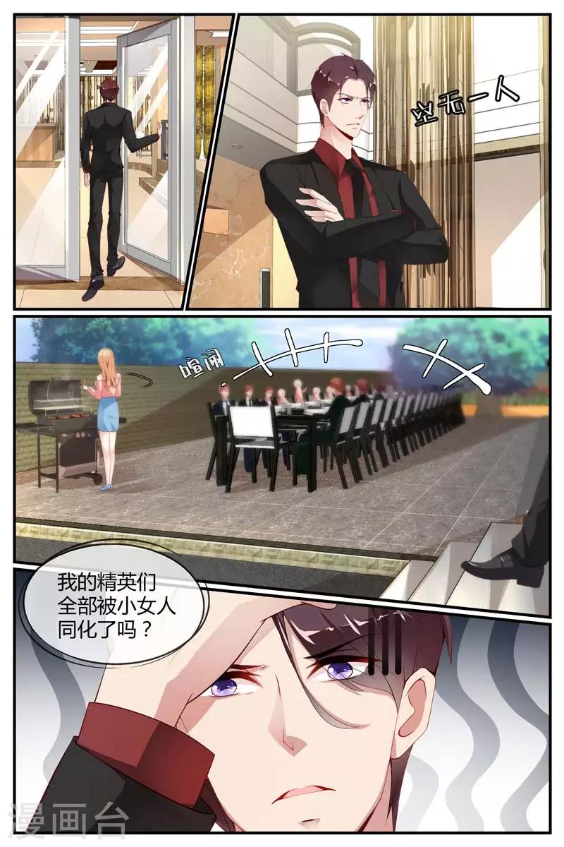 第55话3