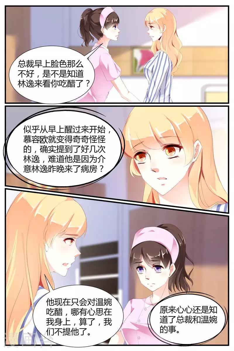 第75话8