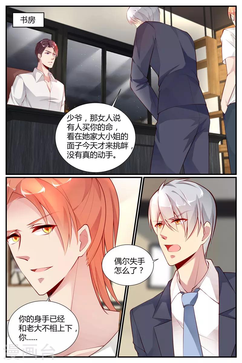第32话9