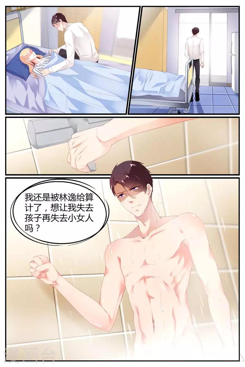第73话10