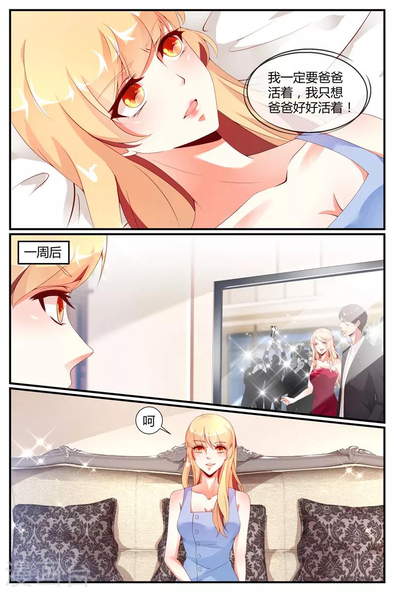 第28话8