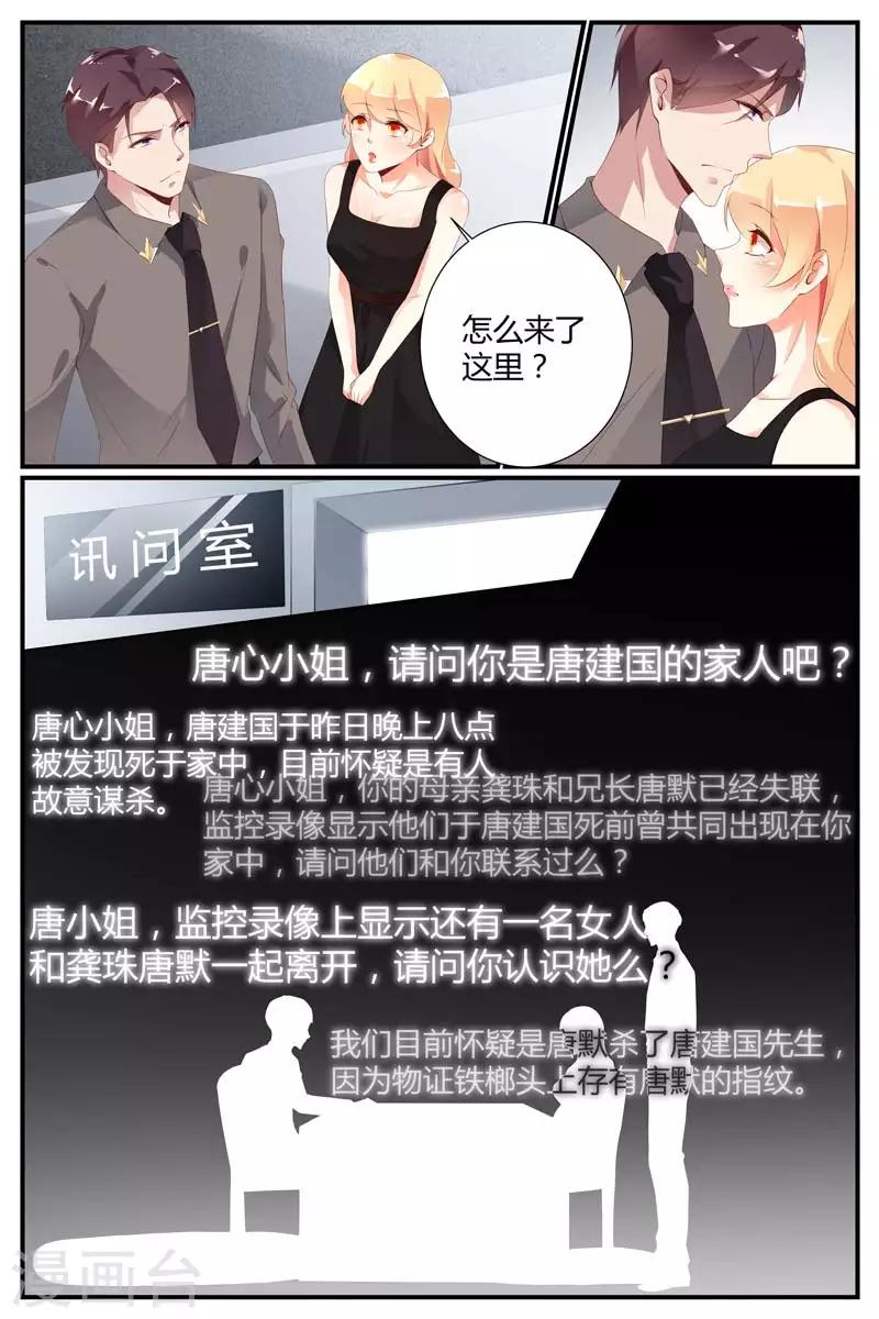 第44话5