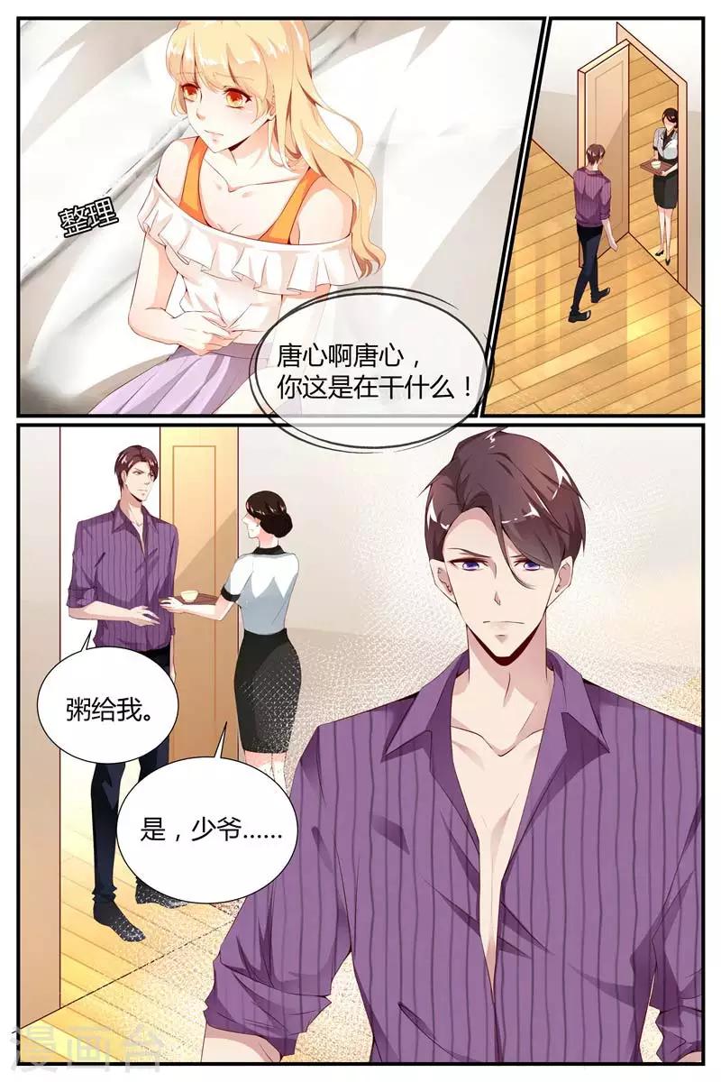 第9话7