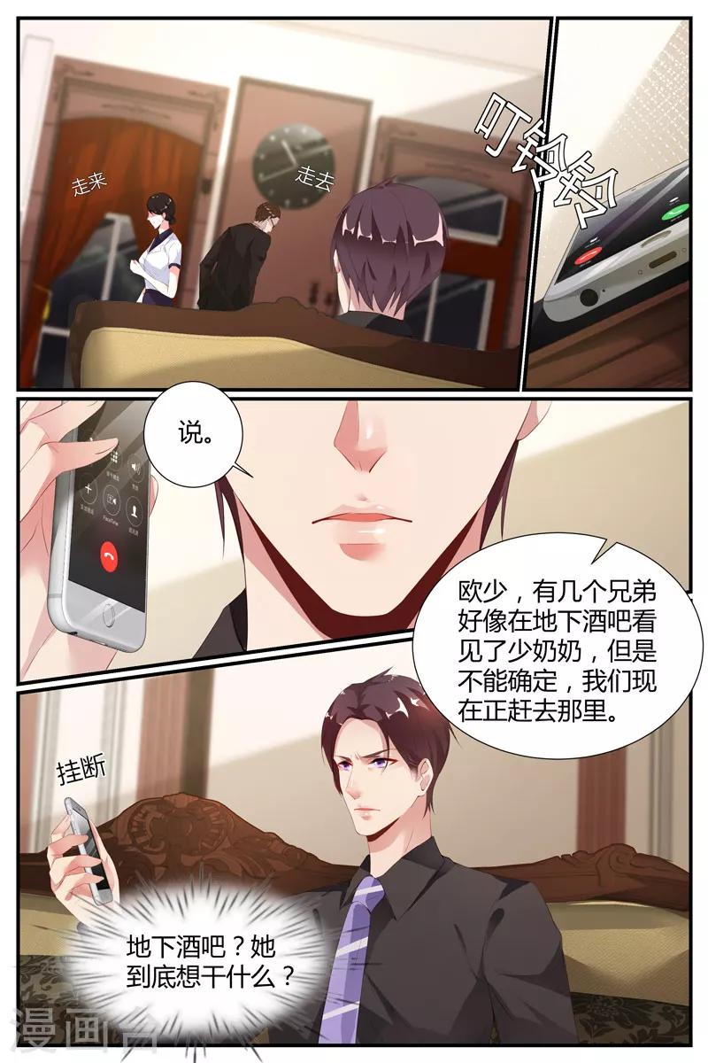 第36话4