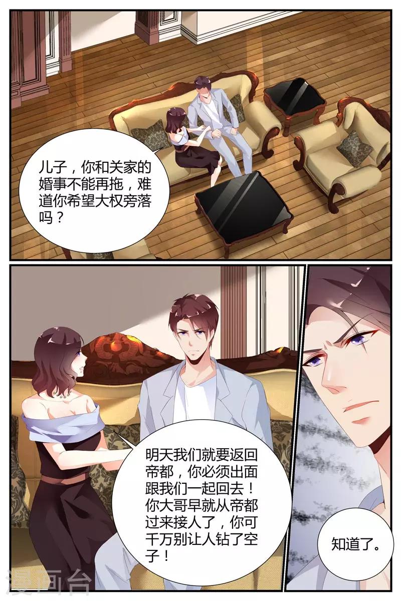 第32话6