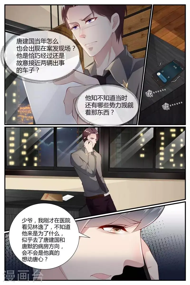 第40话8