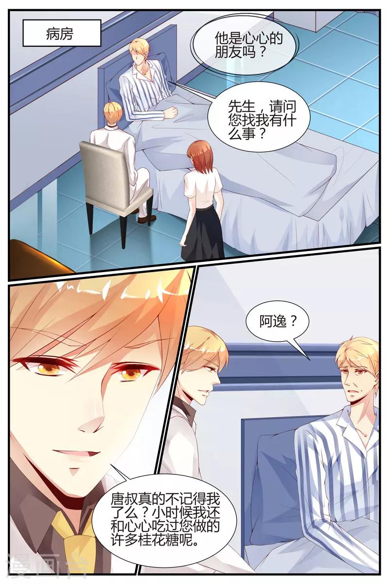 第39话9