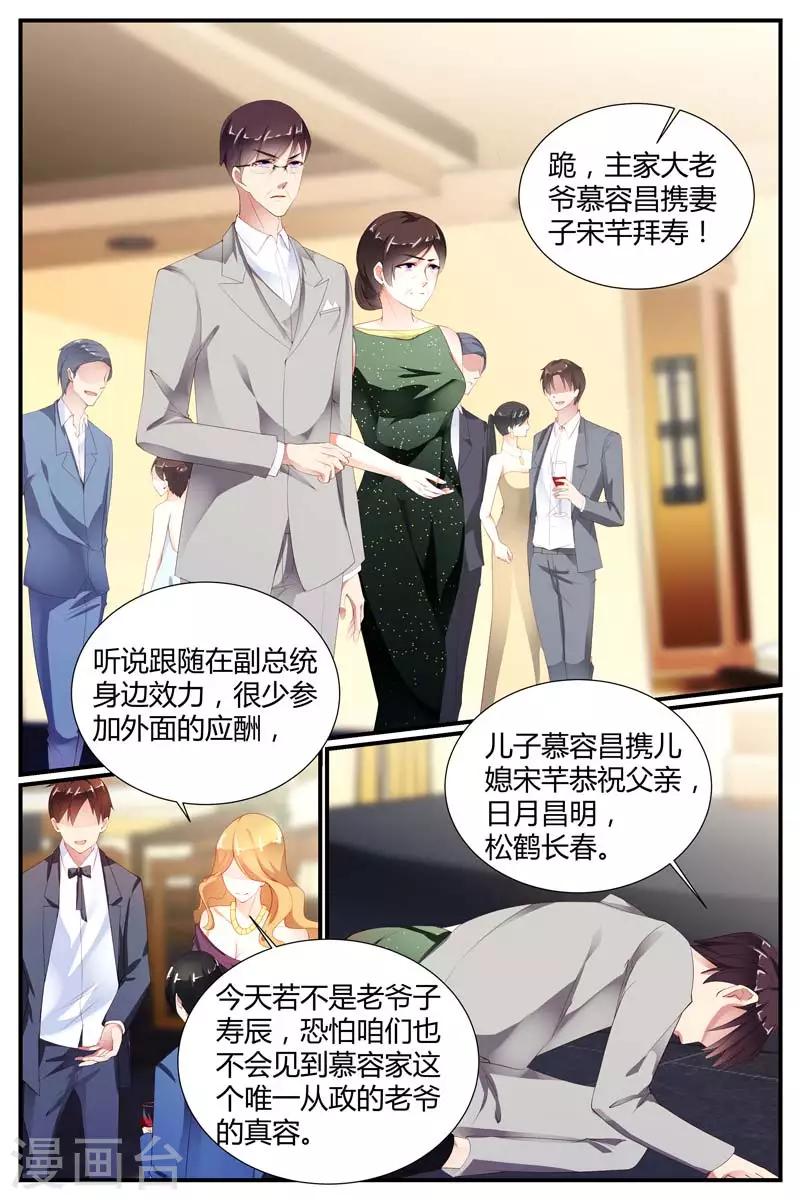 第79话3