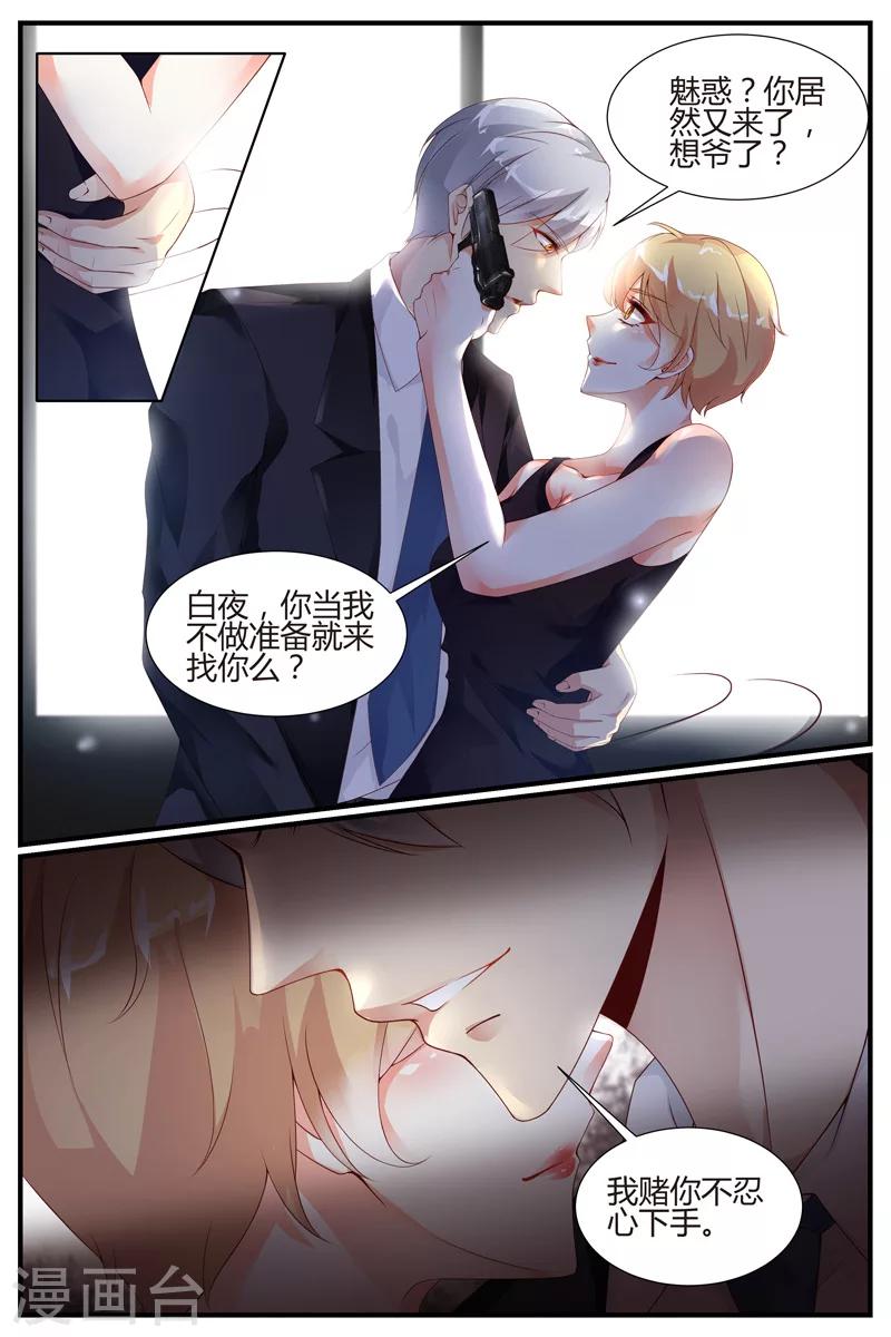 第39话7