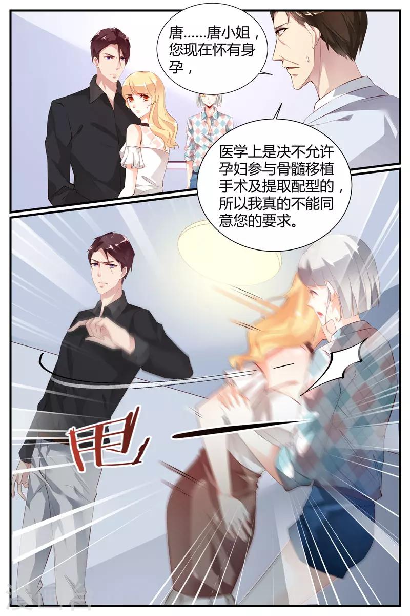 第26话4