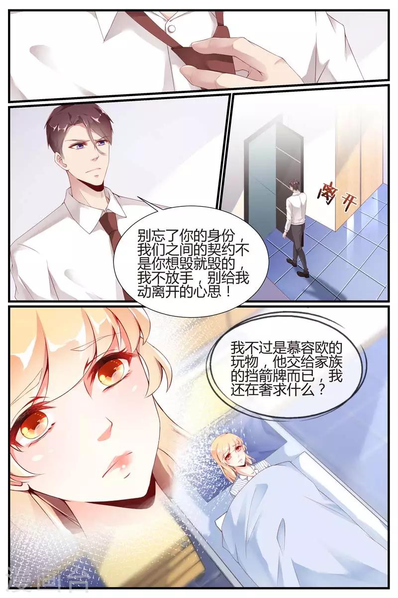 第74话2