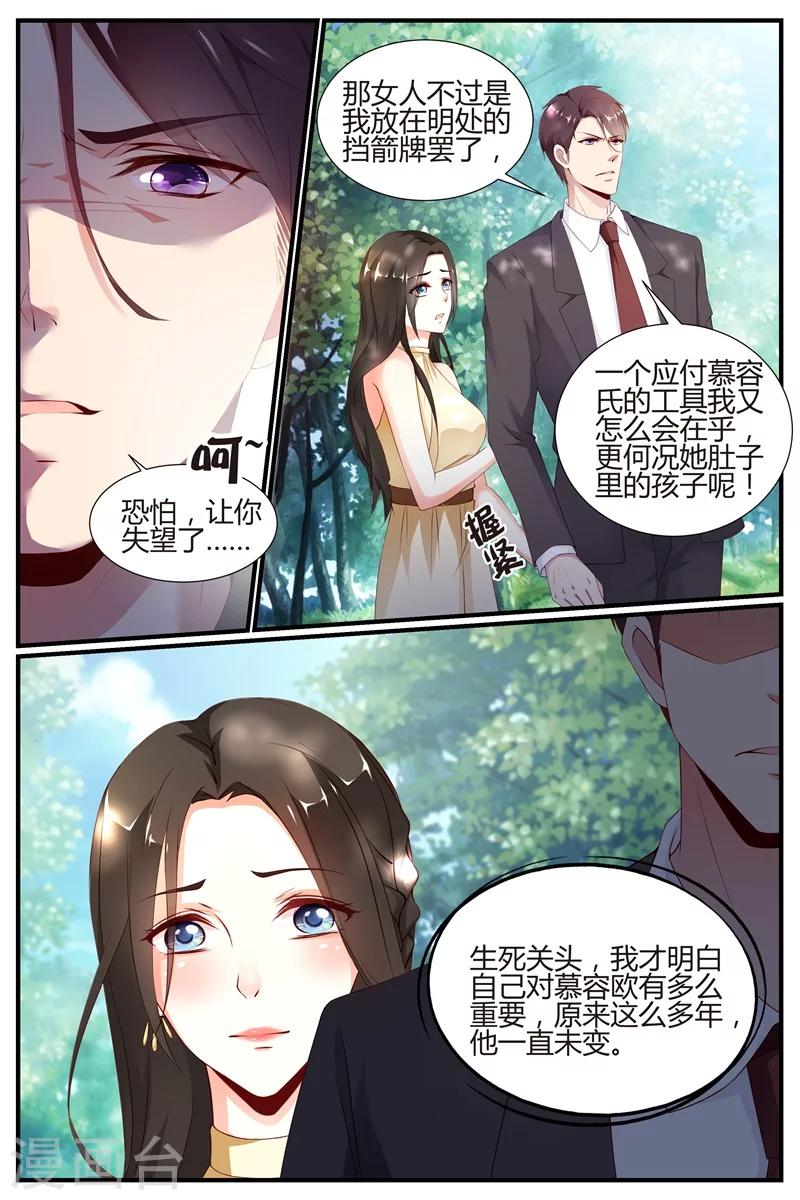 第64话7