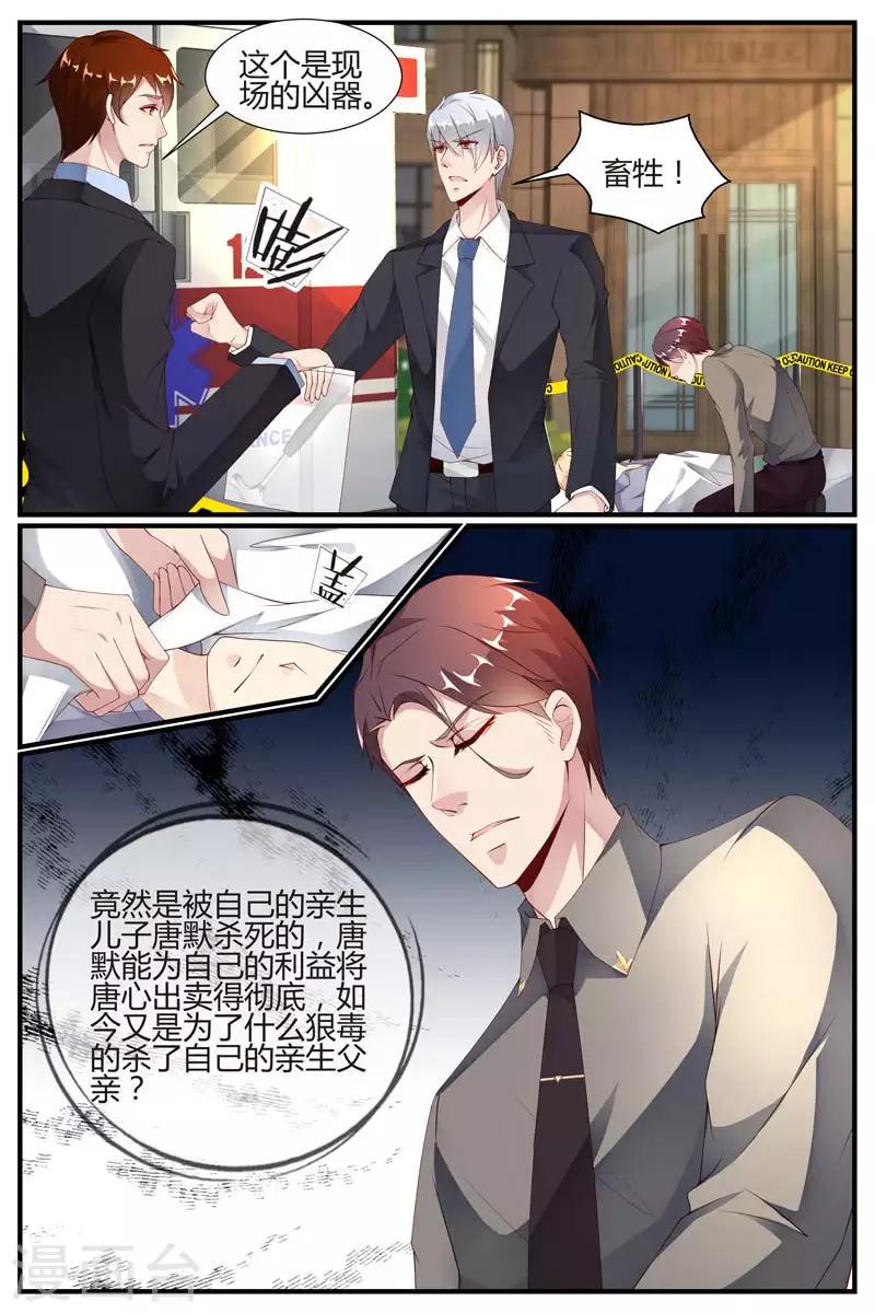 第43话4