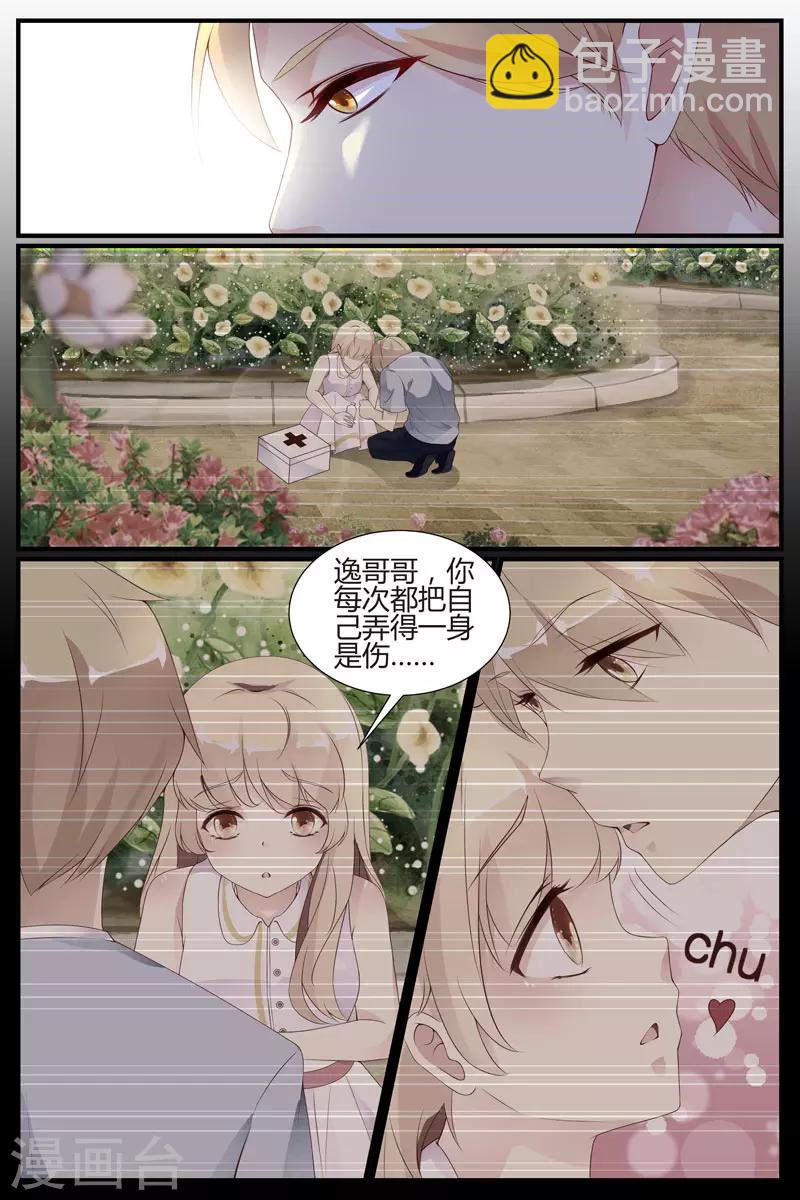 第37话5