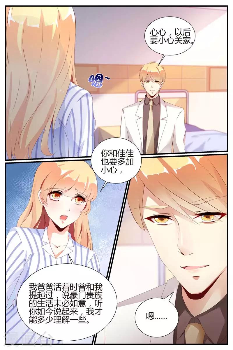 第70话9