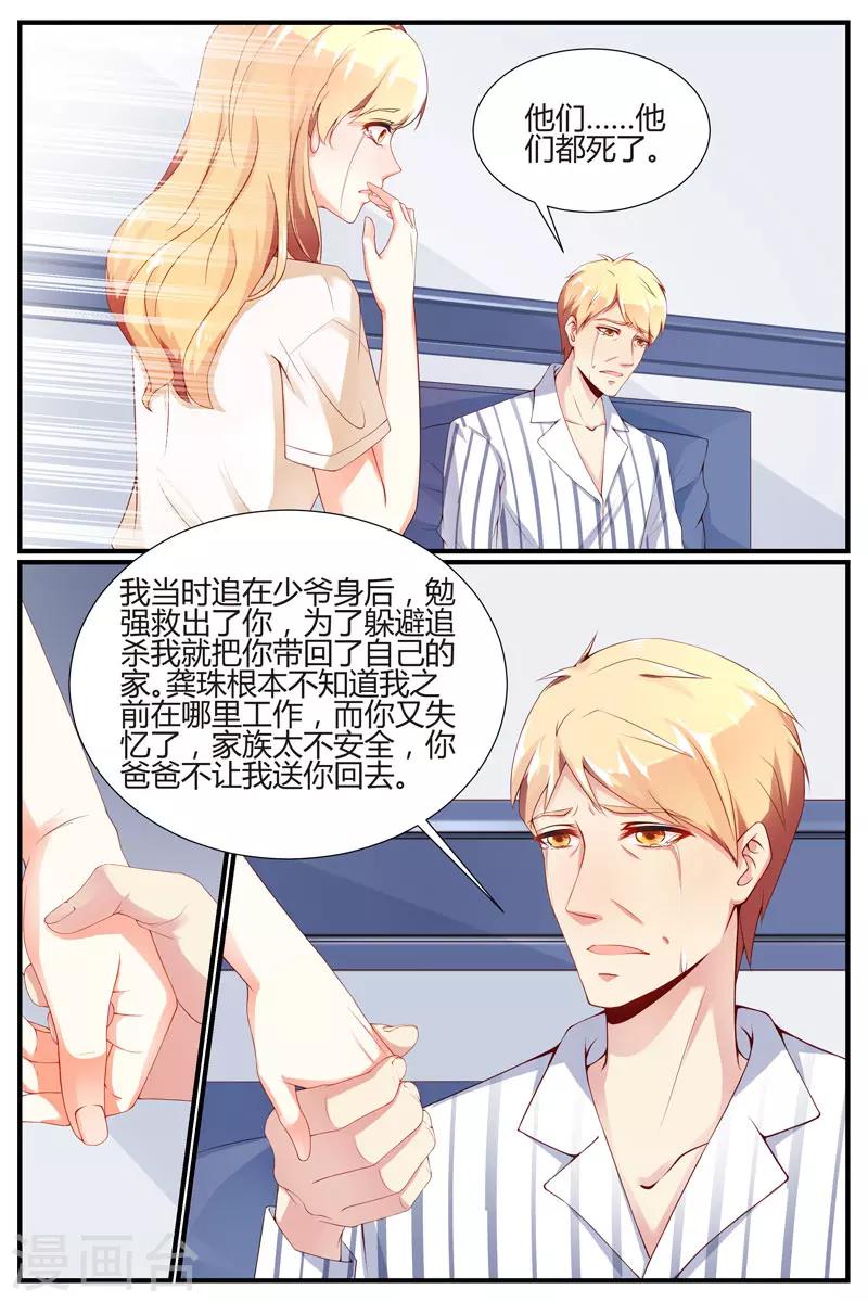 第33话7