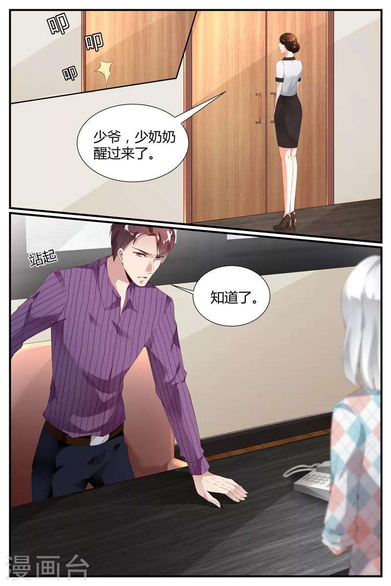 第27话3