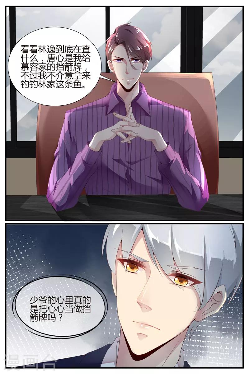 第27话4