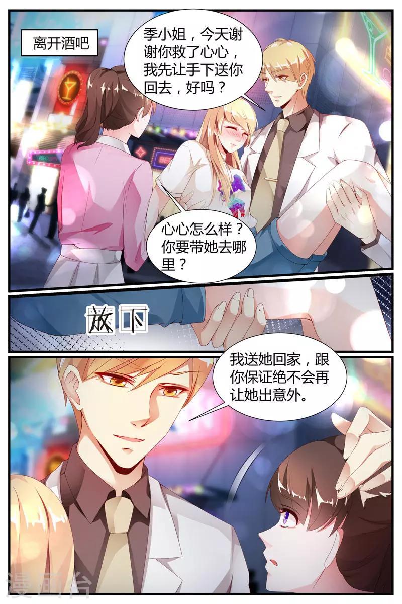 第35话10