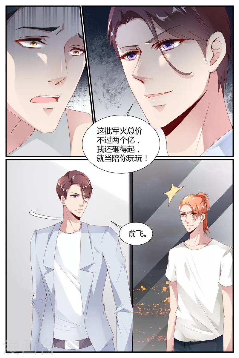第31话4