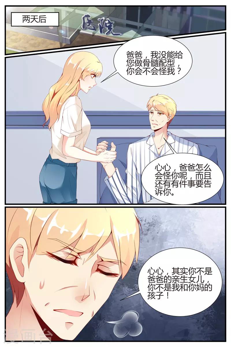 第33话5