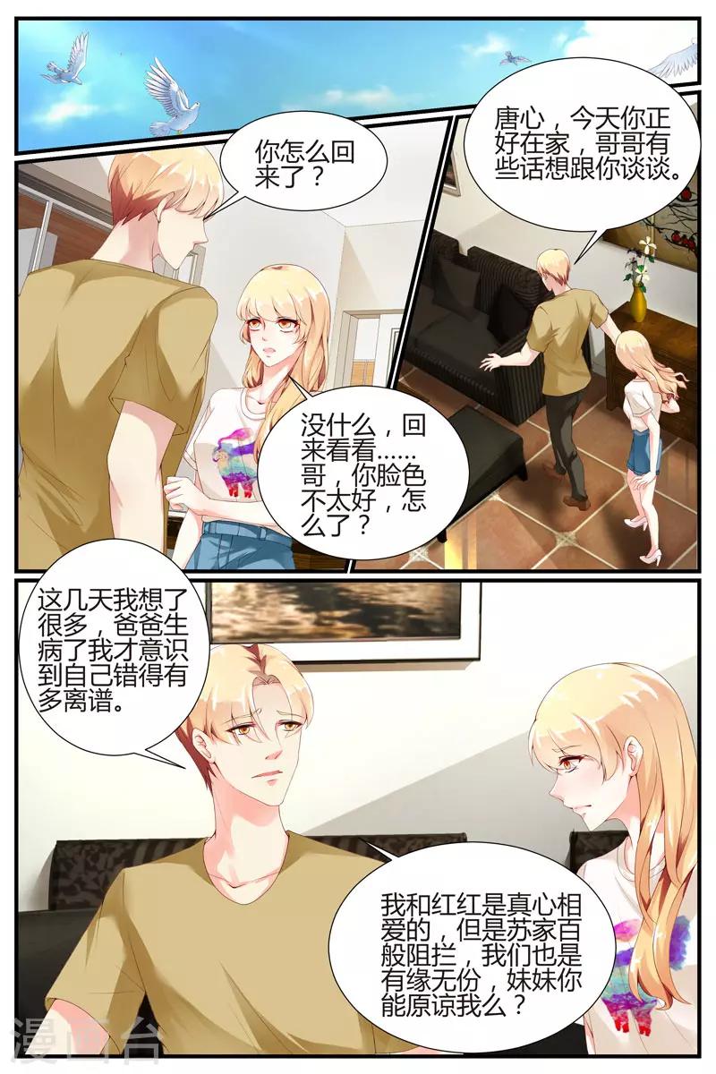 第33话10