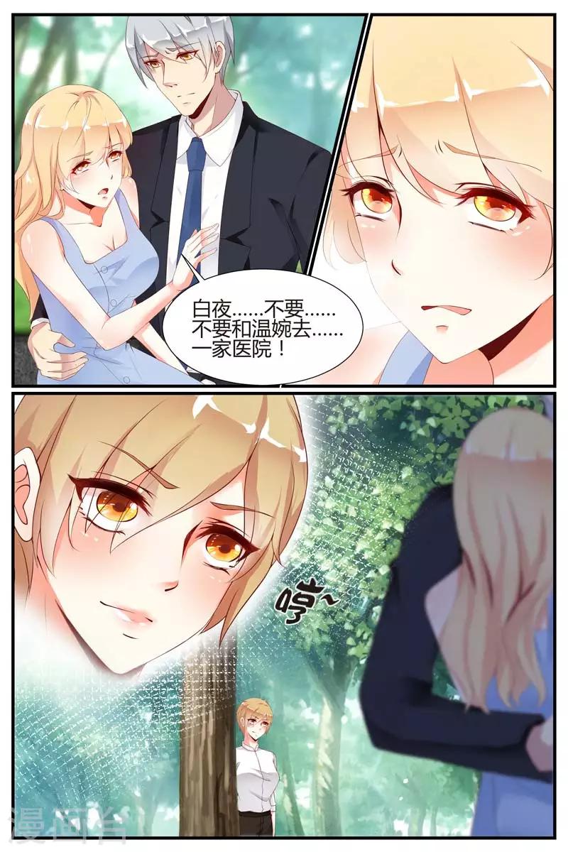 第66话8