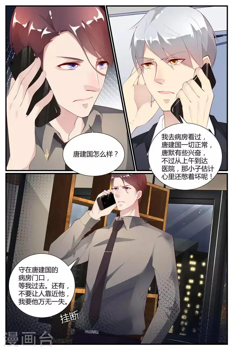 第40话9