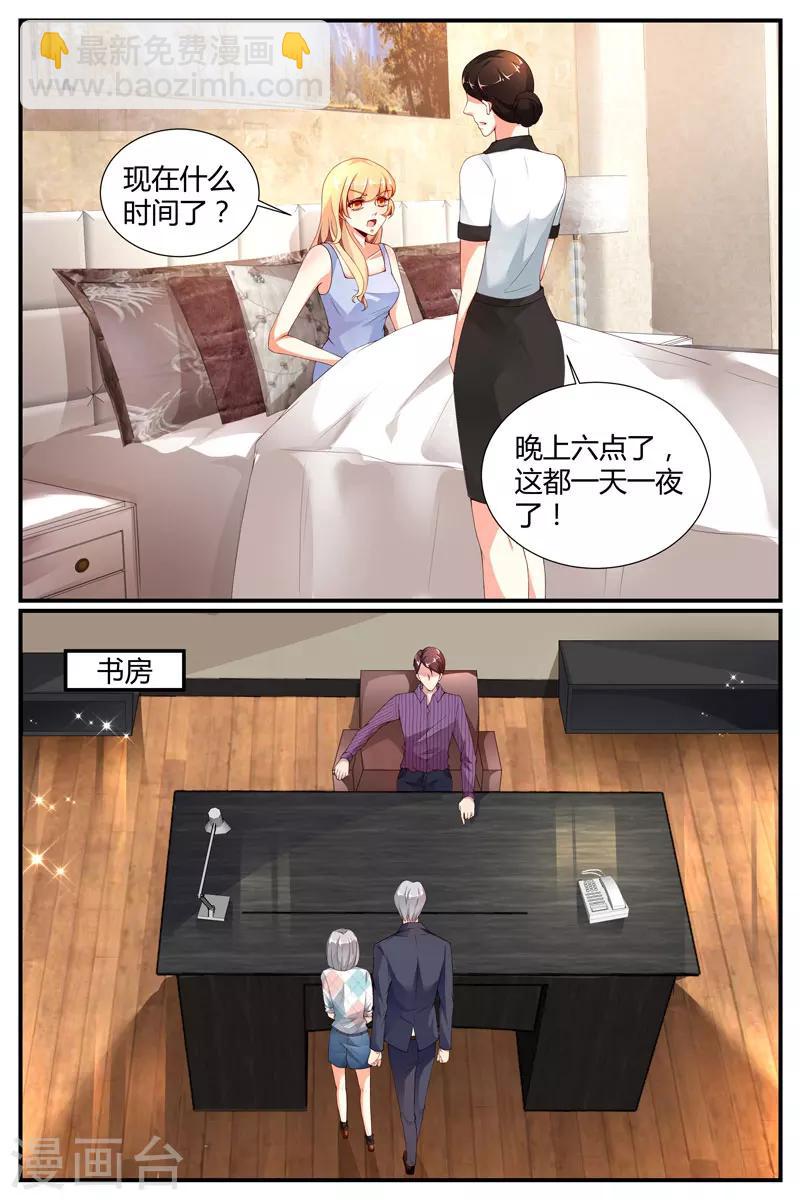 第26话10
