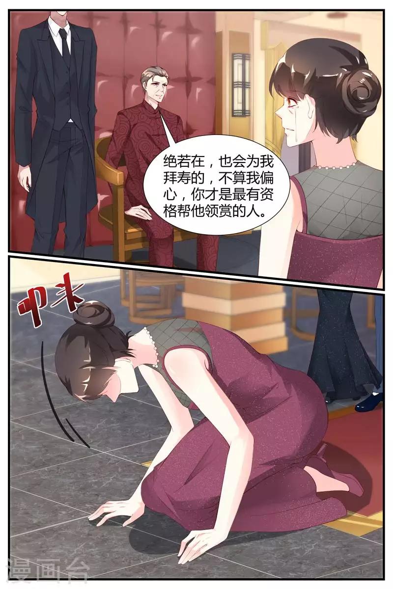 第79话8