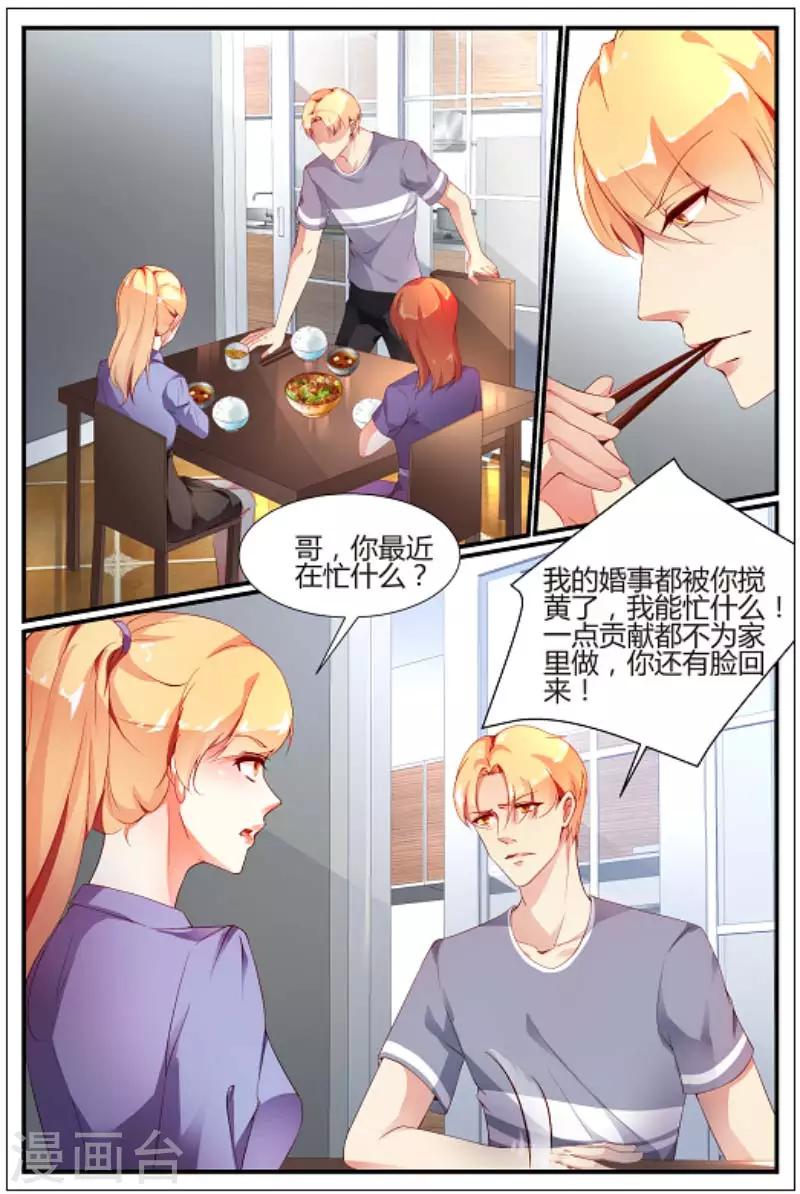 第10话8