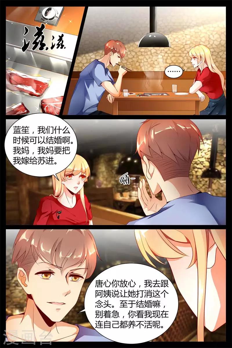 第4话7