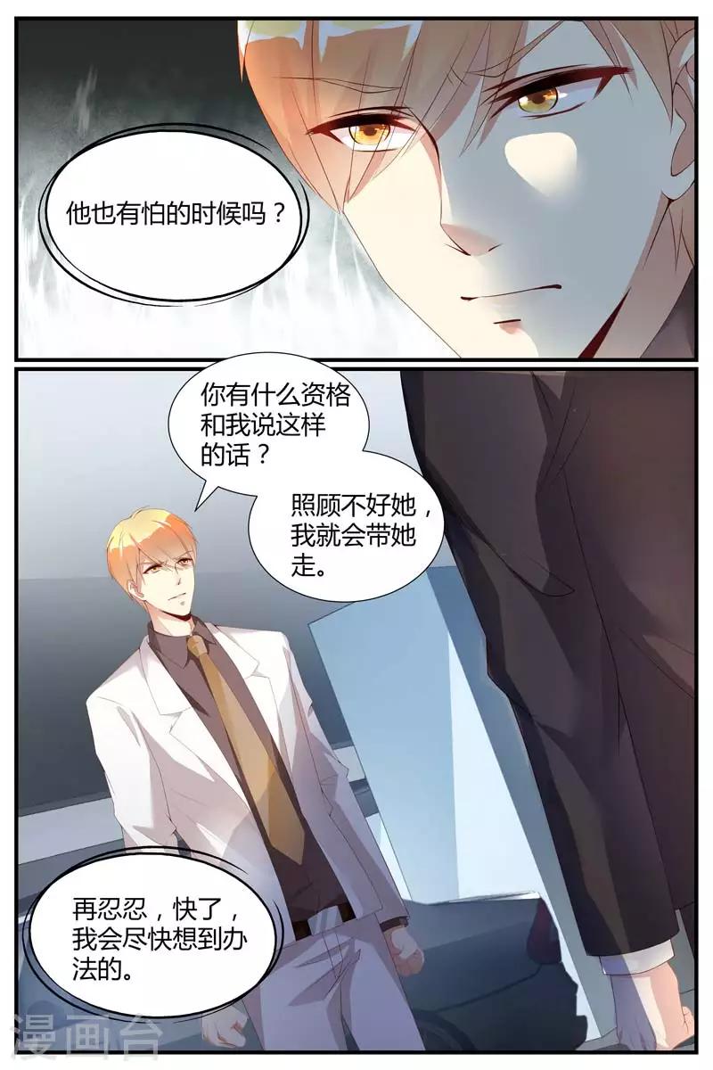 第72话10