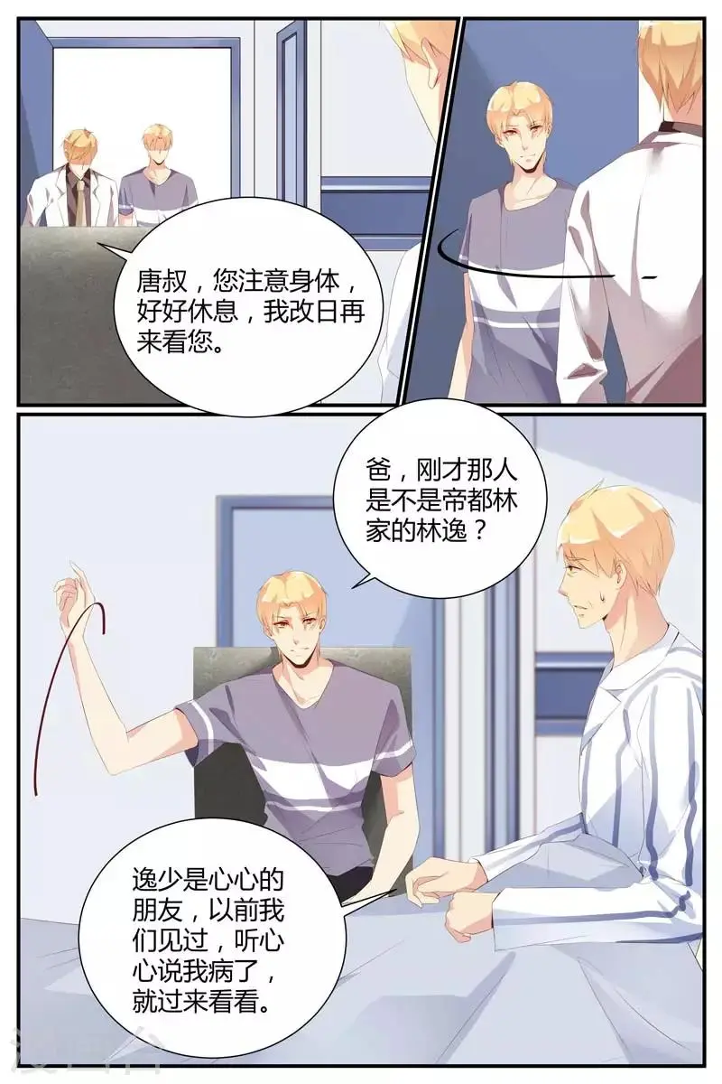 第40话5