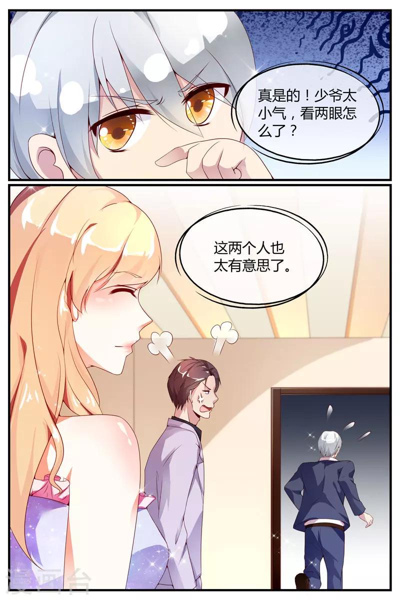 第16话7