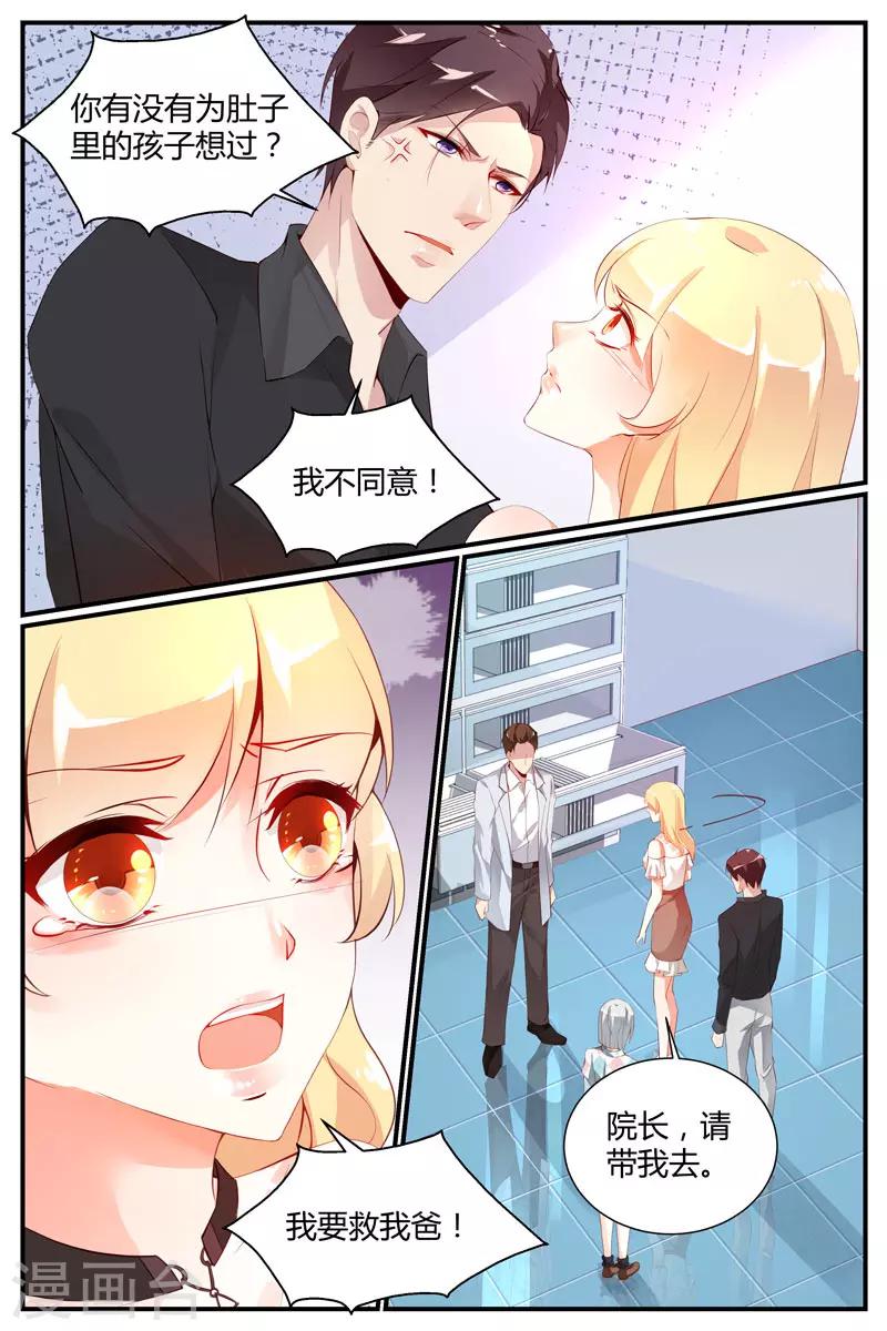 第26话2