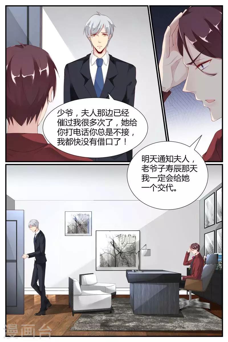 第54话8