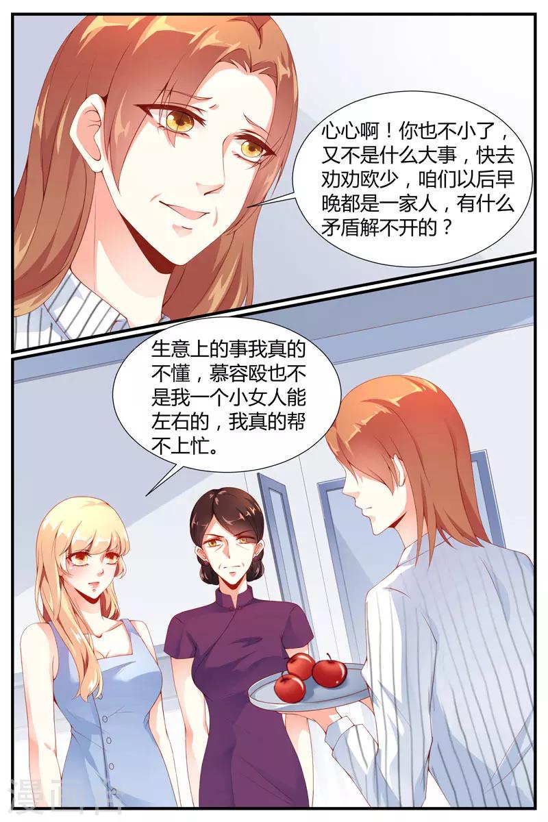 第21话9