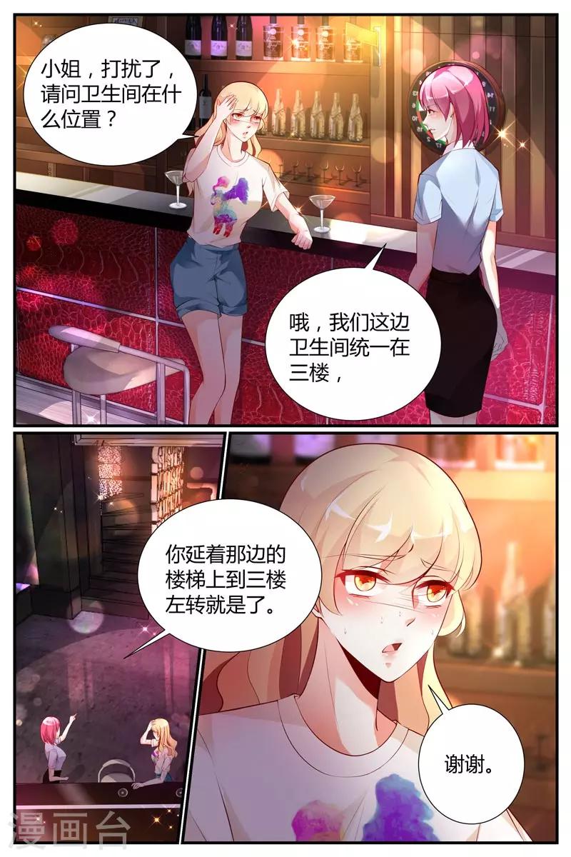 第34话7