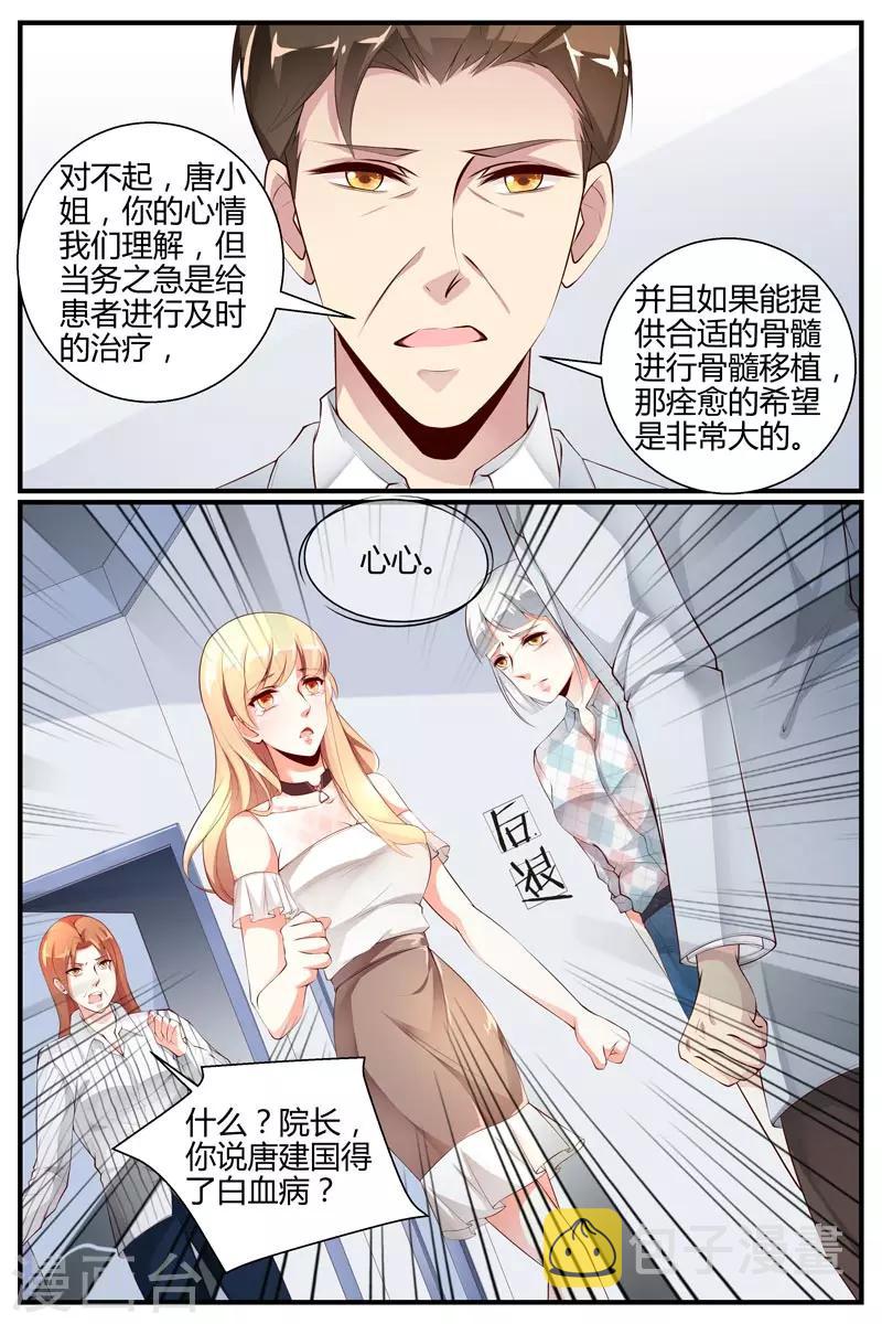 第25话7