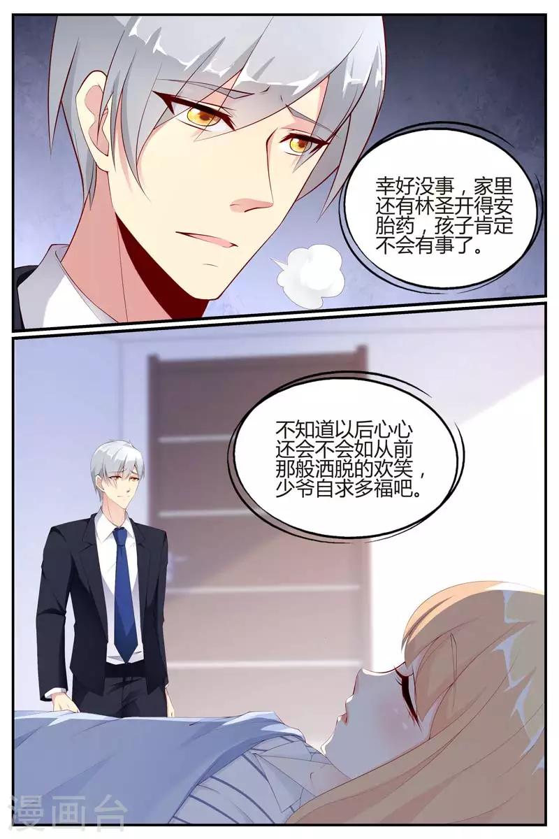 第67话2