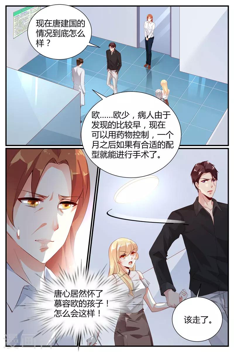 第26话5
