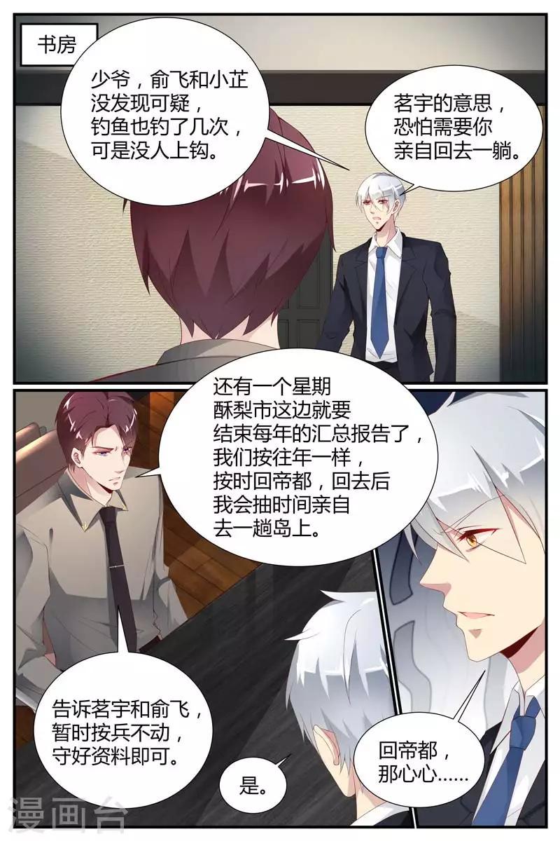 第46话9
