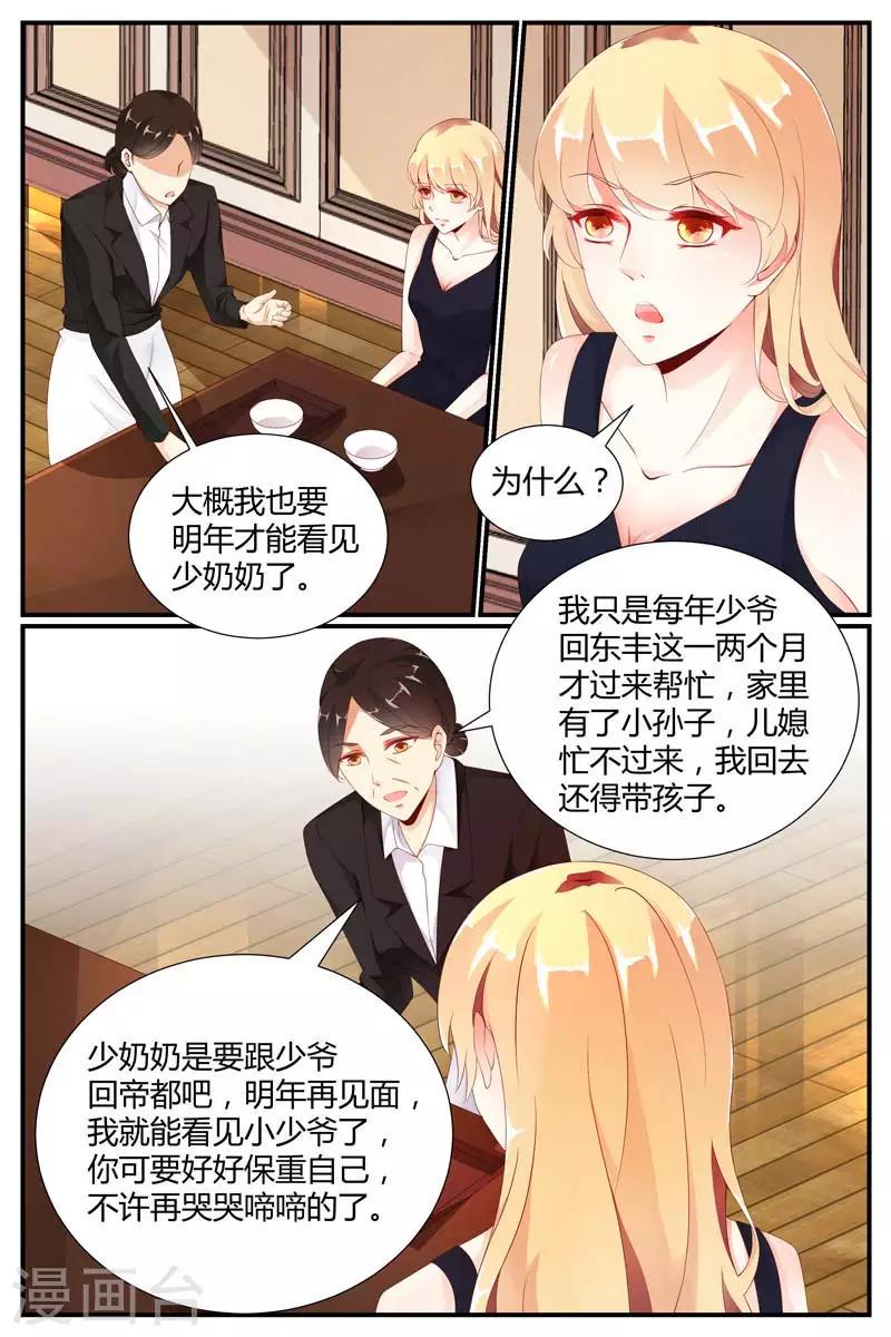 第47话2