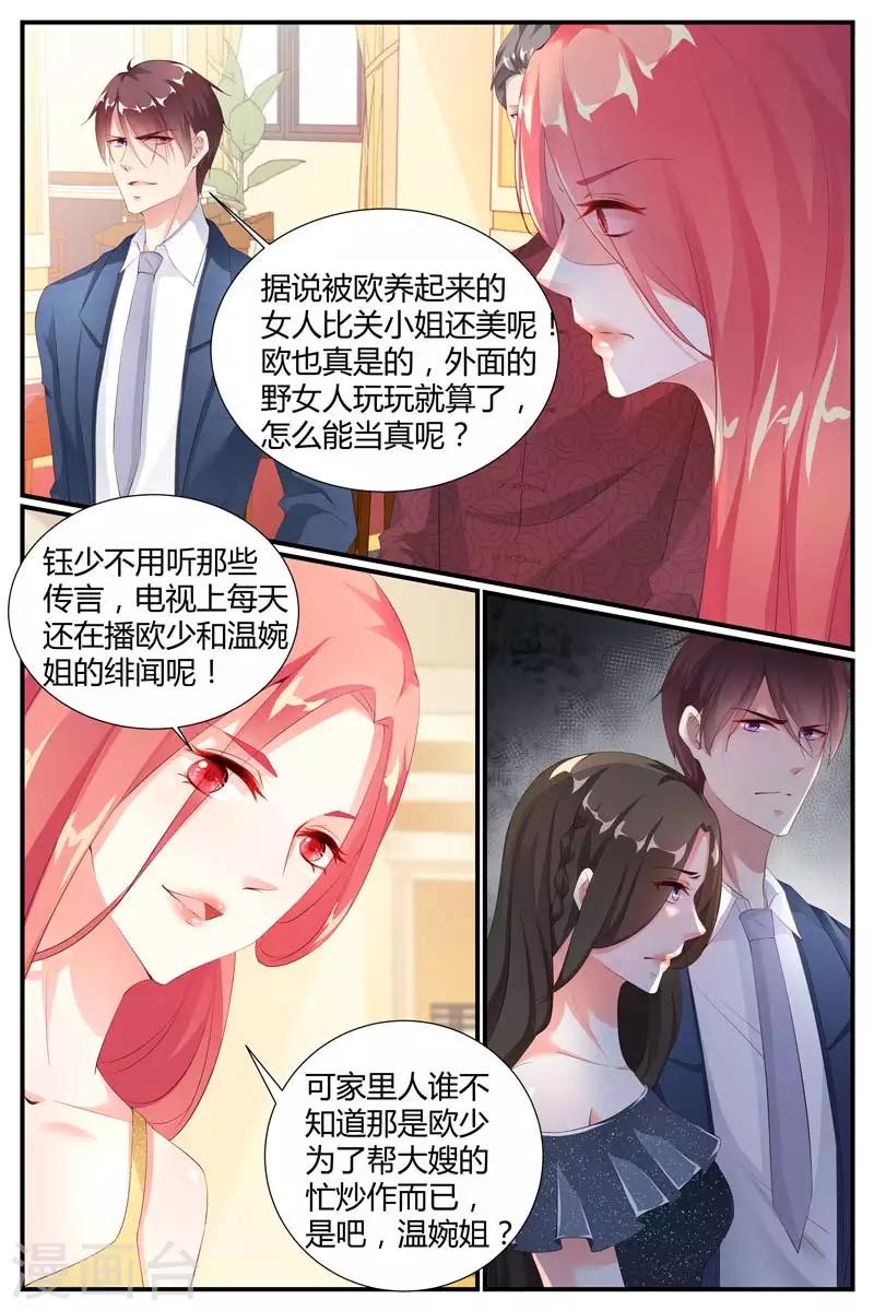 第77话2